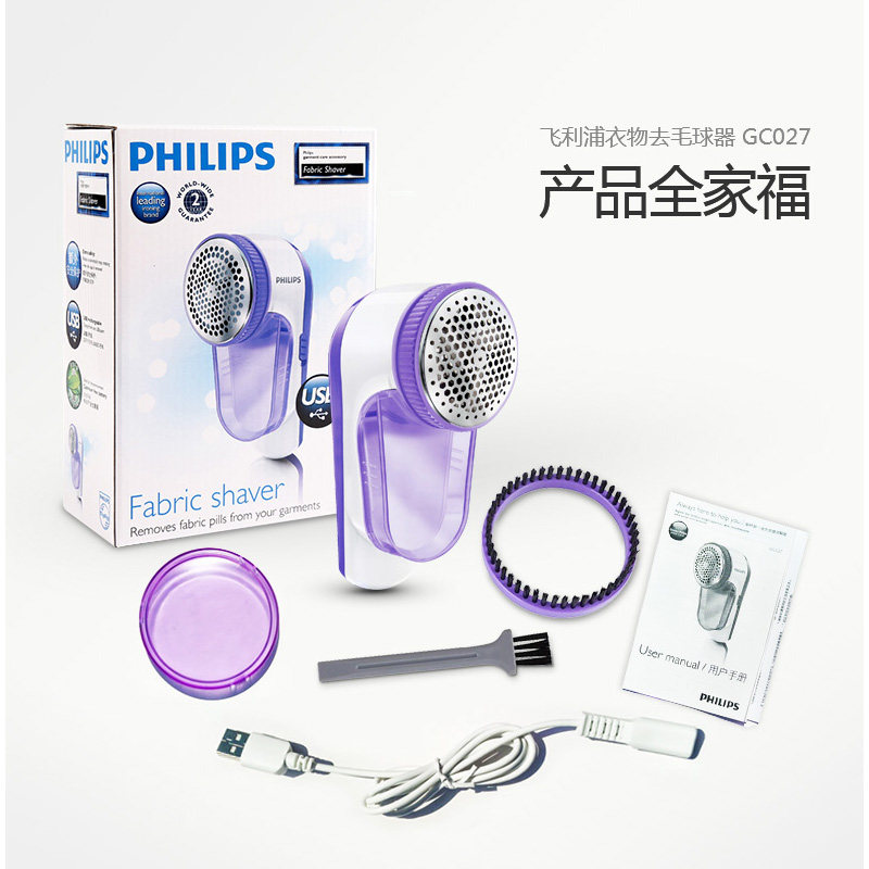 飞利浦电动gc027充电式毛球修剪器 philips飞浦毛球修剪器