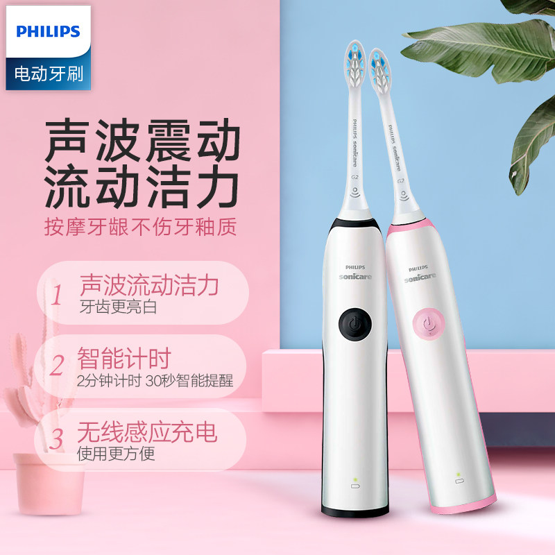 飞利浦电动成人情侣款充电式牙刷 philips飞浦电动牙刷