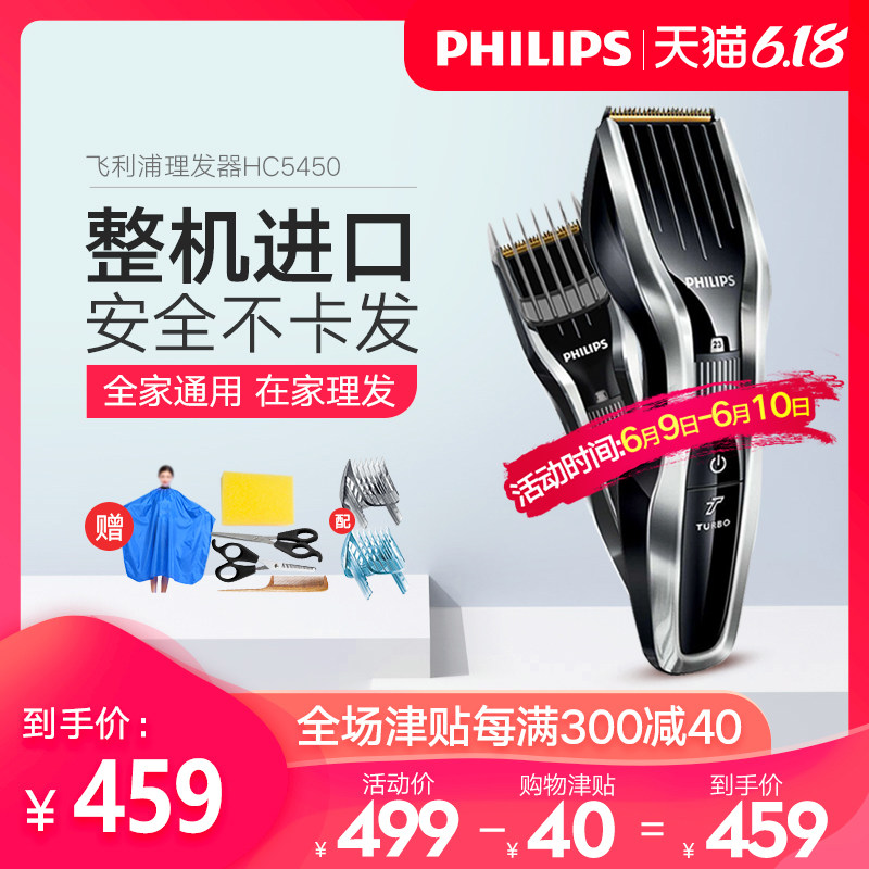 飞利浦剃头发家用充电式理发电推剪 philips飞浦理发器
