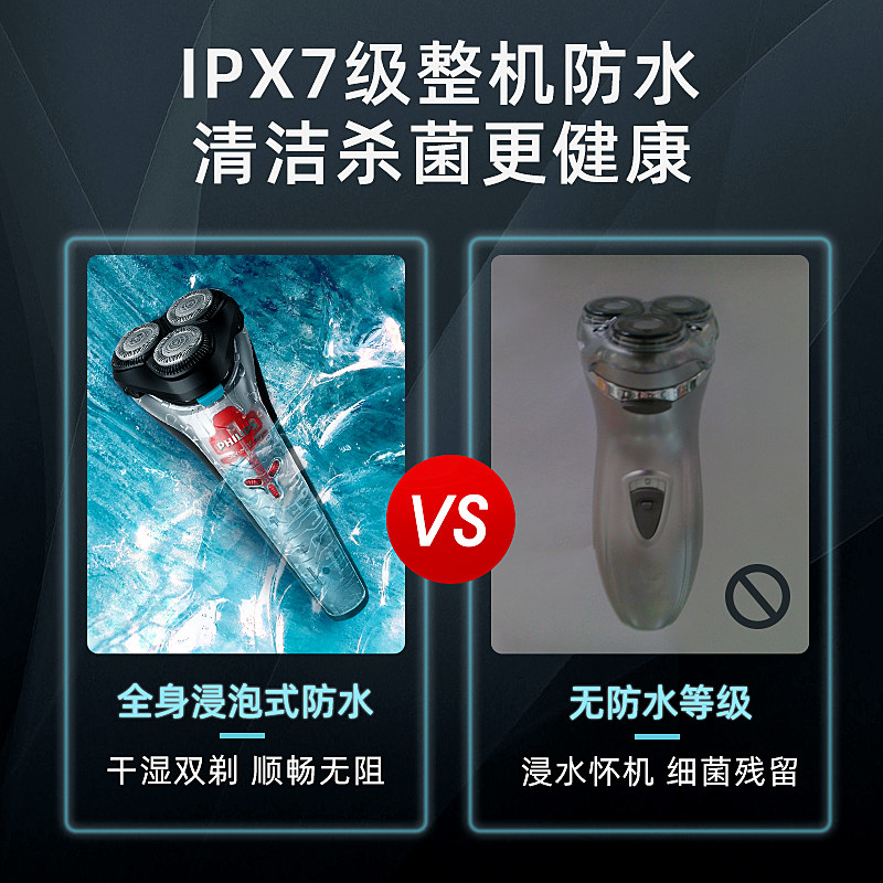 飞利浦电动充电式男正品官方胡须刀 philips飞浦剃须刀
