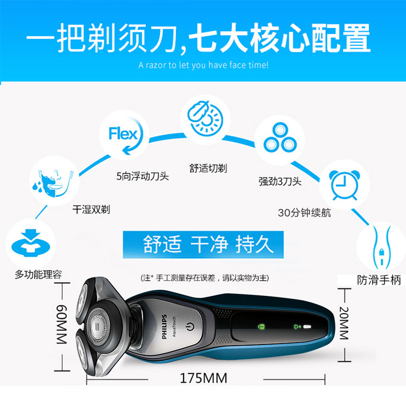 飞利浦电动男士充电式三头胡须刀 philips飞浦剃须刀
