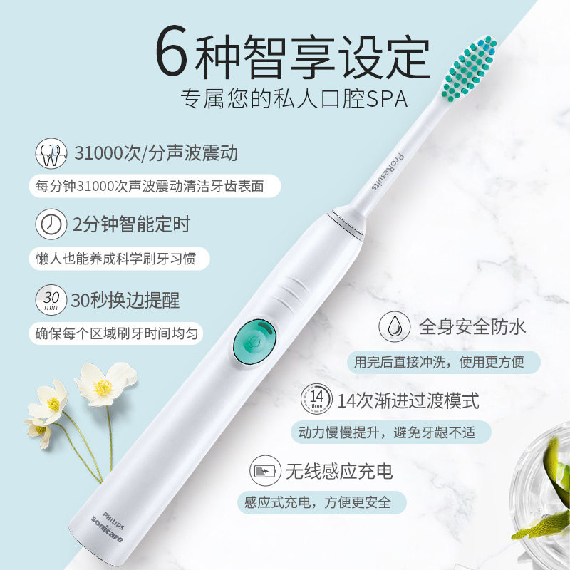 飞利浦电动全自动男女情侣牙刷 philips飞浦电动牙刷