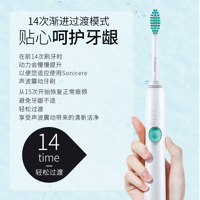 飞利浦电动全自动男女情侣牙刷 philips飞浦电动牙刷