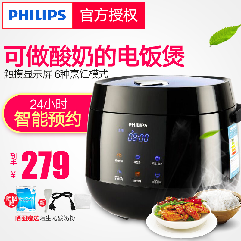 人 4 3 2 1 自动定时迷你 2L 电饭煲煮饭锅家用 HD3060 飞利浦 Philips 人 4 3 2 1 自动定时迷你 2L 电饭煲煮饭锅家用 HD3060 飞利浦 Philips