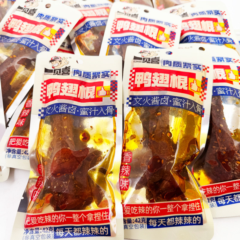 一见喜鸭翅根香辣味鸭小腿湖南特产卤味零食小吃休闲食品即食独立,淘宝优惠券,粉丝福利购,淘宝优惠卷