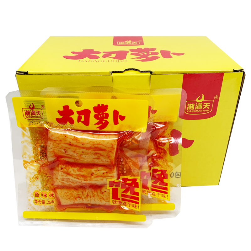 湘满天大刀萝卜20包湖南岳阳爽口腌萝卜皮零食小吃下饭休闲食品