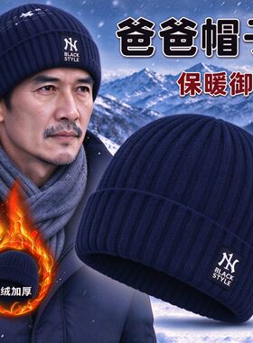 秋冬男士加绒帽防风帽针织毛线帽青年男套头帽外出防寒护耳帽子