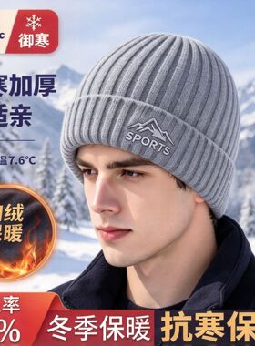 中老年帽子男士女冬季加绒加厚保暖针织毛线帽骑行防寒帽毛绒抗寒