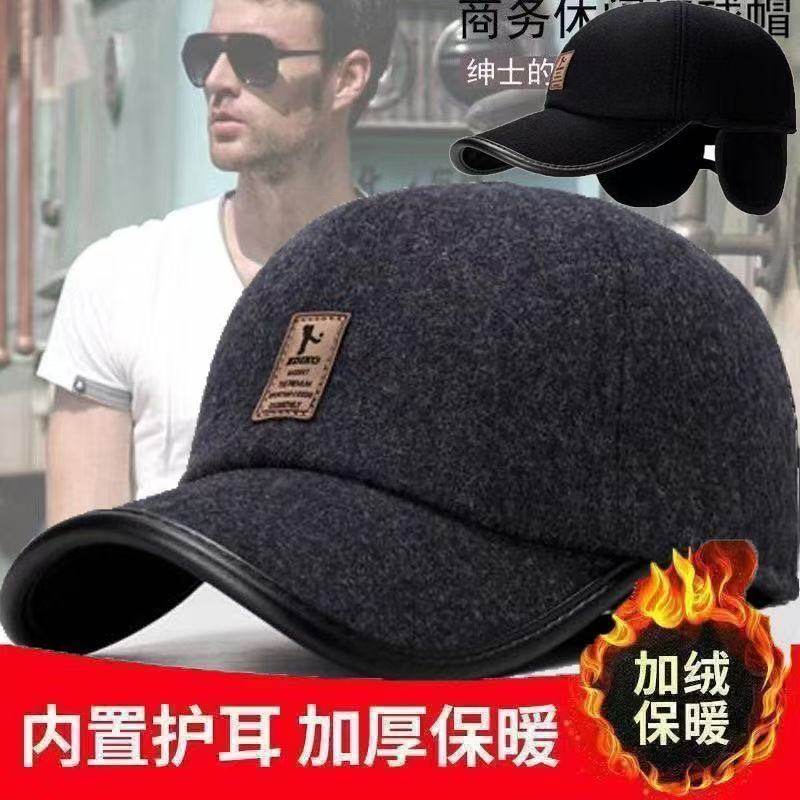 护头护耳秋冬天中老年毛呢鸭舌帽加厚老头爷爷爸爸保暖护耳帽皮边,淘宝优惠券,粉丝福利购,淘宝优惠卷