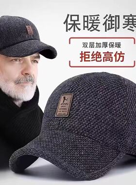 老人帽子男款冬天加绒保暖护耳棒球帽爸爸爷爷冬季防风老年人棉帽