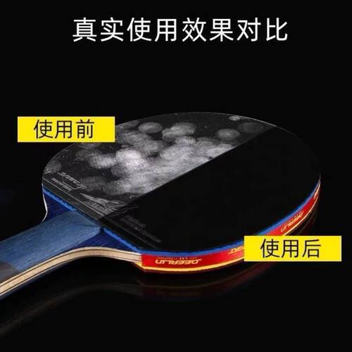 乒乓球拍专用清洁剂胶皮增粘保养护理装备海绵擦泡沫型 - 图2