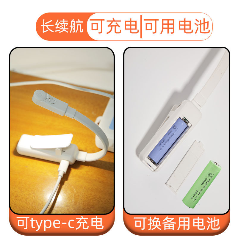 阅读灯学生宿舍看书灯被窝学习灯寝室写作业迷你可充电夹书灯台灯,淘宝优惠券,粉丝福利购,淘宝优惠卷