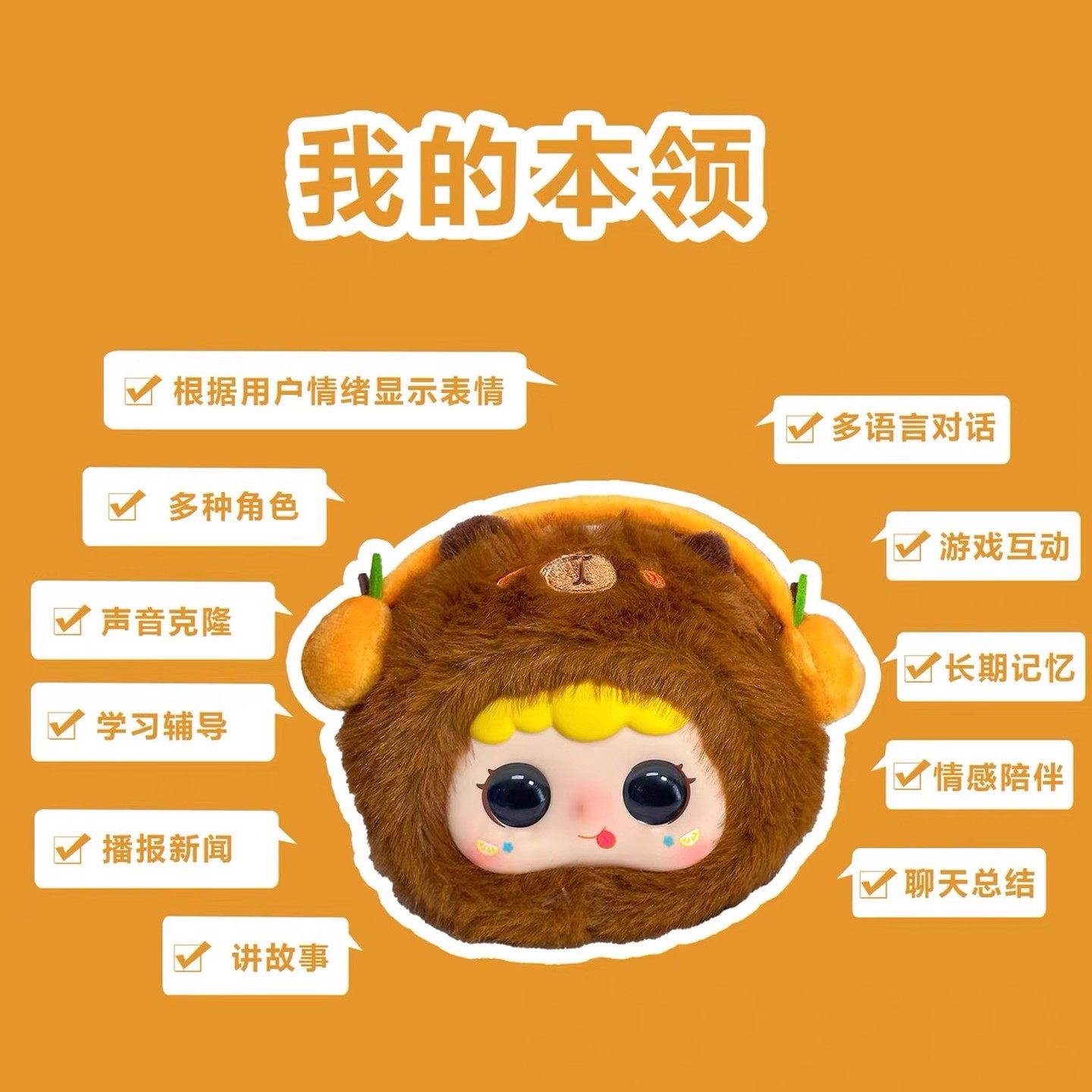 豆包ai智能机器人电子宠物陪伴毛绒儿童玩具对话聊天娃娃新年礼物,淘宝优惠券,粉丝福利购,淘宝优惠卷