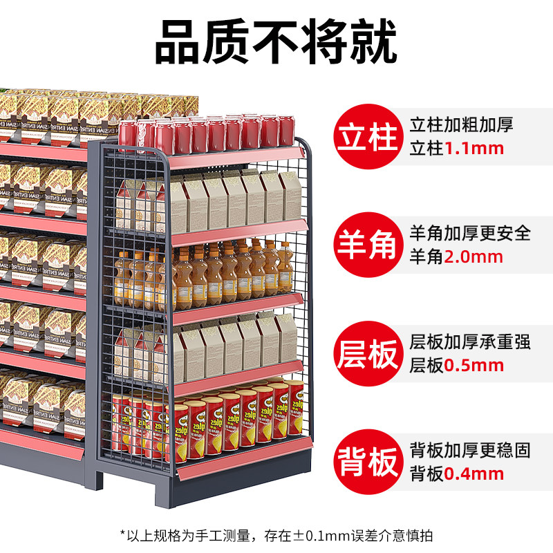 万昌百货超市货架批发便利店展示架零食架子小卖部靠墙摆货置物架