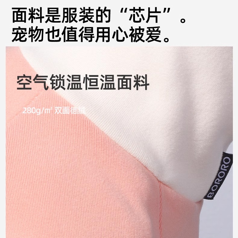 BORORO德绒宠物狗狗衣服秋冬款中小型犬冬天比熊保暖背心四脚衣 - 图1