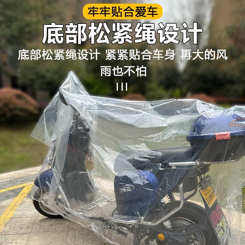 电动车防雨罩防尘车罩通用电瓶车挡雨罩自行车防护车衣摩托车遮阳 - 图2