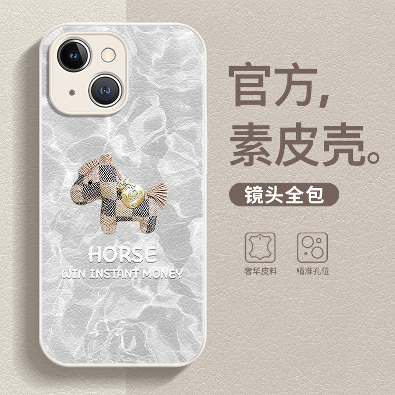 马上有钱适用iPhone苹果13手机壳12pro新款高级感14/15plus红色16/17promax全包防摔11新年本命年女款保护套,淘宝优惠券,粉丝福利购,淘宝优惠卷