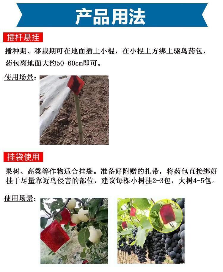 致能网香精香料包精油包强效驱鸟药防鸟神器果树玉米地驱赶猪兔鼠 - 图1