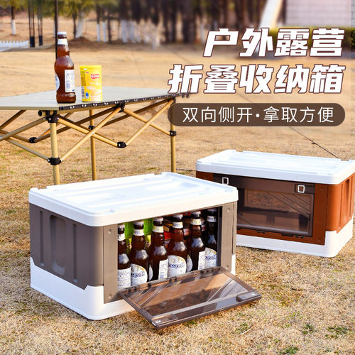 汽车后备箱户外收纳箱车载储物箱装饰用品大全实用好物尾箱整理箱 - 图0