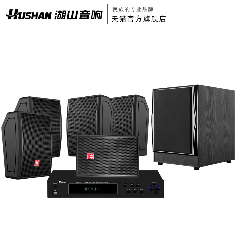壁挂式客厅音箱带低音炮 电视音响套装 5.1 蓝牙 家庭影院 MF60 湖山 壁挂式客厅音箱带低音炮 电视音响套装 5.1 蓝牙 家庭影院 MF60 湖山