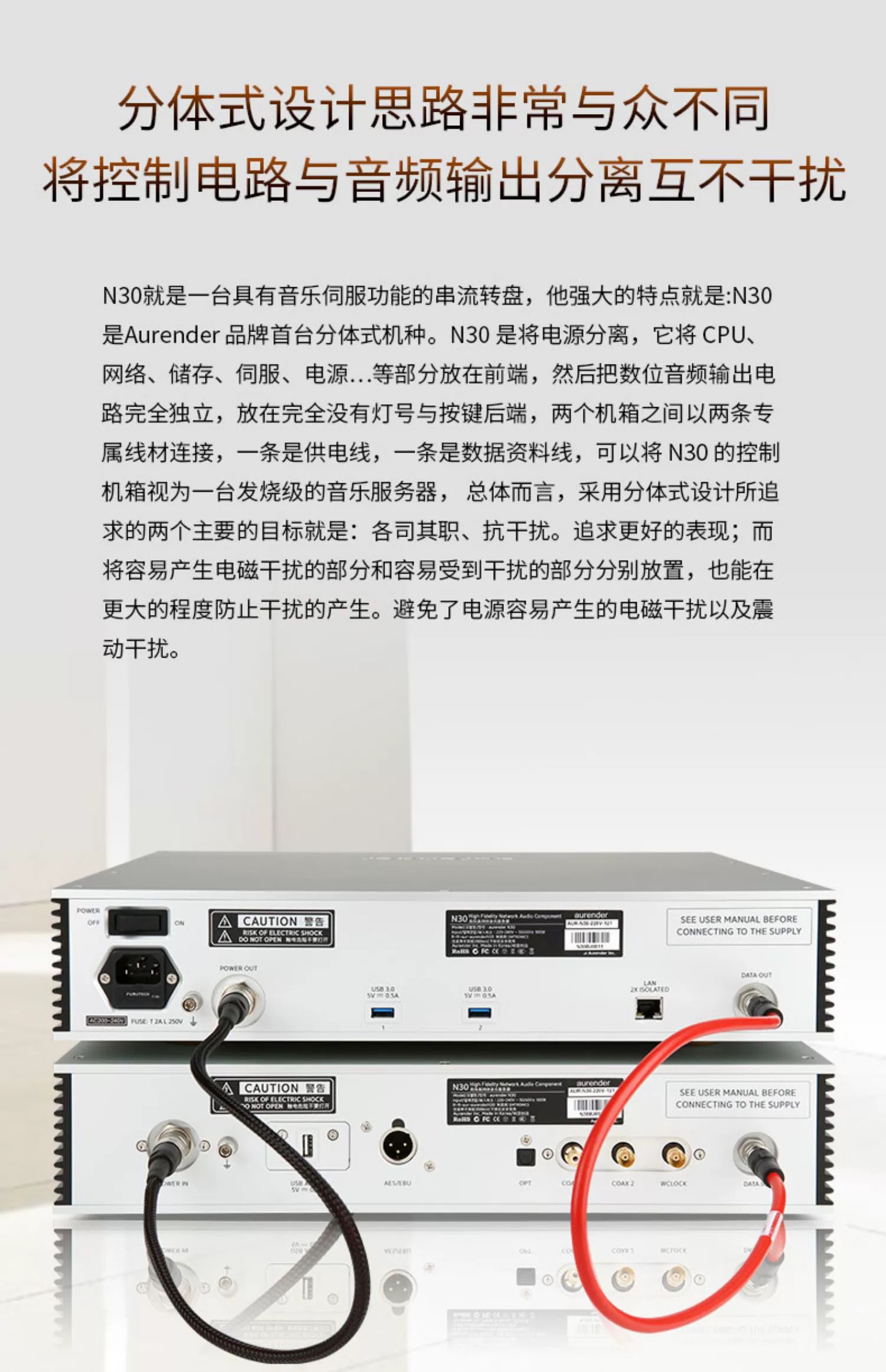 aurender/欧然德 N30 串流纯数播网络硬盘音乐播放器DSD服务器NAS - 图2