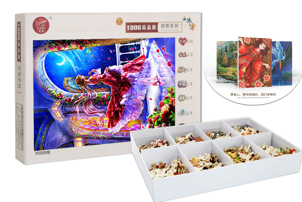 成人1000片木质拼图动漫益智玩具 艺臣玩具拼图/拼板