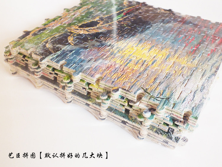 高难度大型成人5000片1000益智玩具 艺臣玩具拼图/拼板