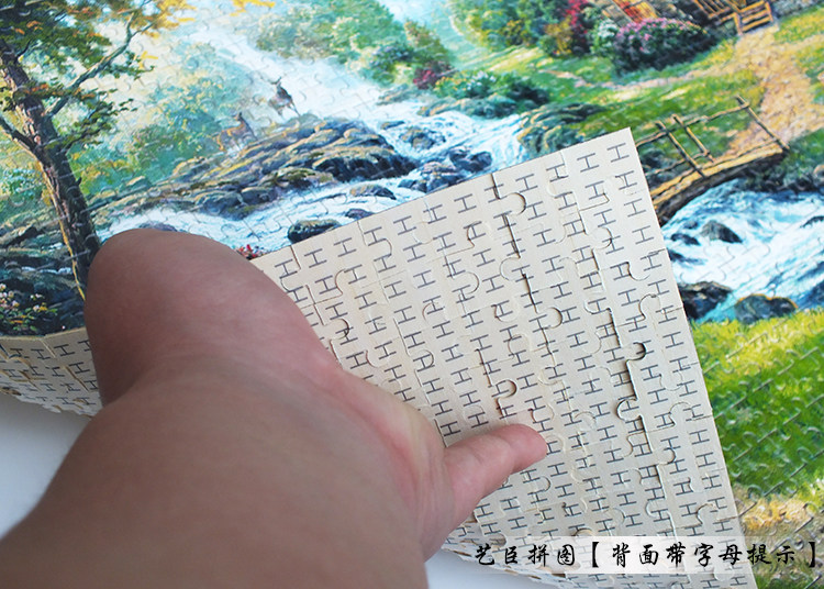 成人1500片木质拼图儿童益智玩具 艺臣玩具拼图/拼板