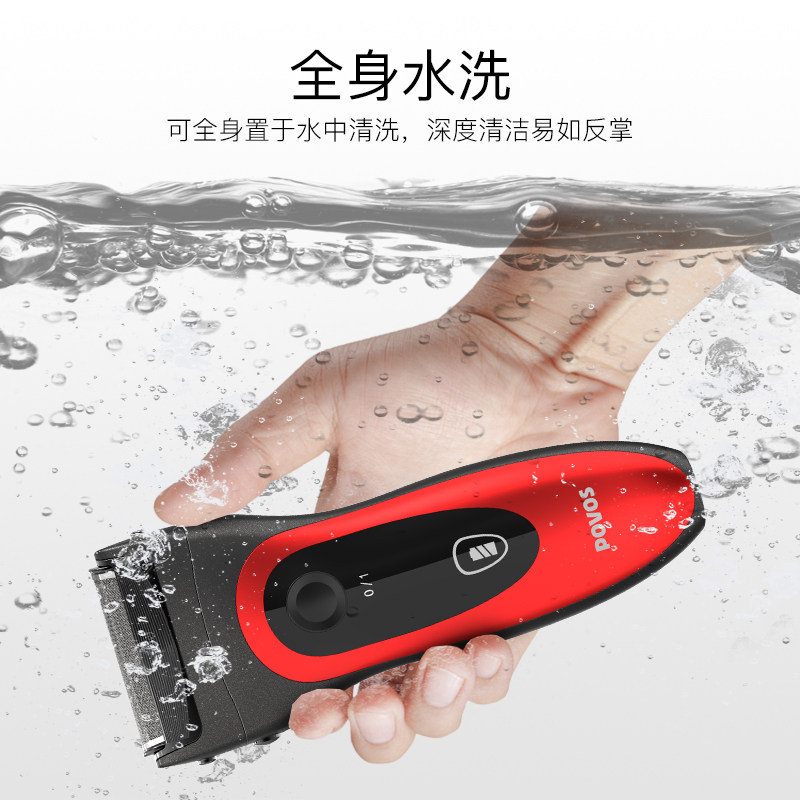 奔腾往复式充电式全身水洗双胡须刀 POVOS奔腾个人护理剃须刀