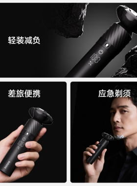 奔腾黑金刚剃须刀电动男士刮胡刀
