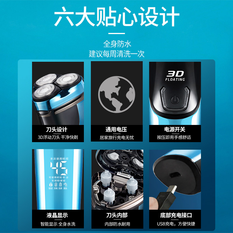奔腾电动旋转式全身水洗男士胡须刀 POVOS奔腾个人护理剃须刀