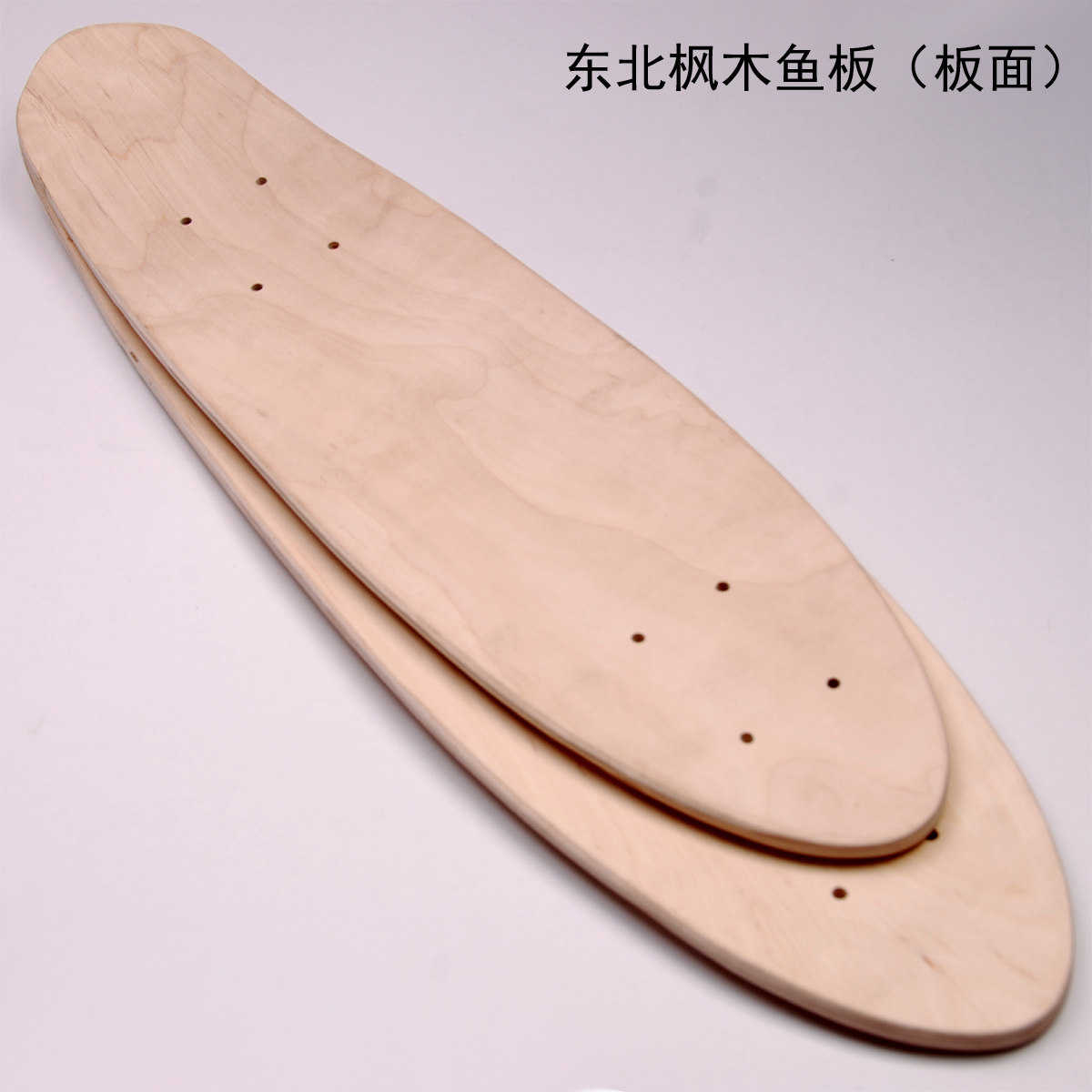 枫木鱼板面(配件)单翘滑板专业七层小鱼滑板大鱼板香蕉板板面_虎窝淘