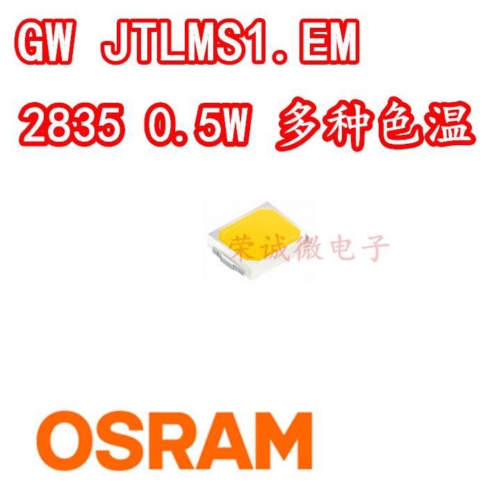 OSRAM欧司朗 GWJTLMS1.EM 2835 0.5W 白光 球泡玉米灯贴片LED灯珠 - 图0
