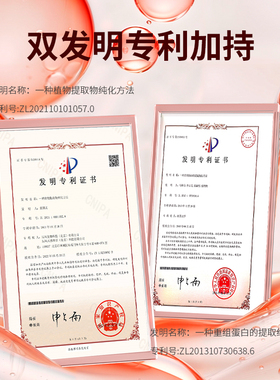 童颜纪胶原棒次抛精华