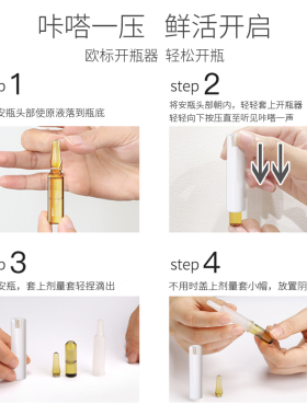 童颜纪VC安瓶补水保湿面部精华液