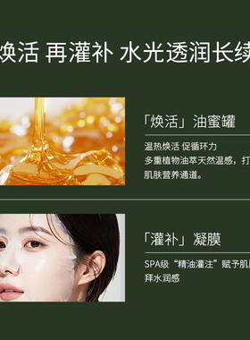 童颜纪双兰油蜜面膜以油养肤