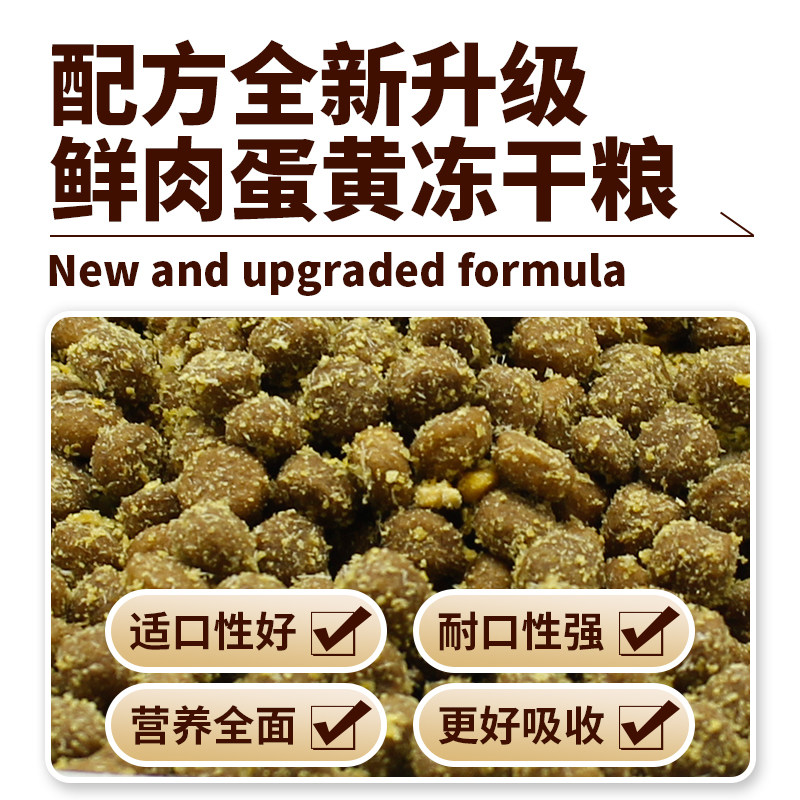 冻干猫粮99%包裹冻干蛋黄绒雪花粮增肥发腮营养卵磷脂成幼猫全价,淘宝优惠券,粉丝福利购,淘宝优惠卷