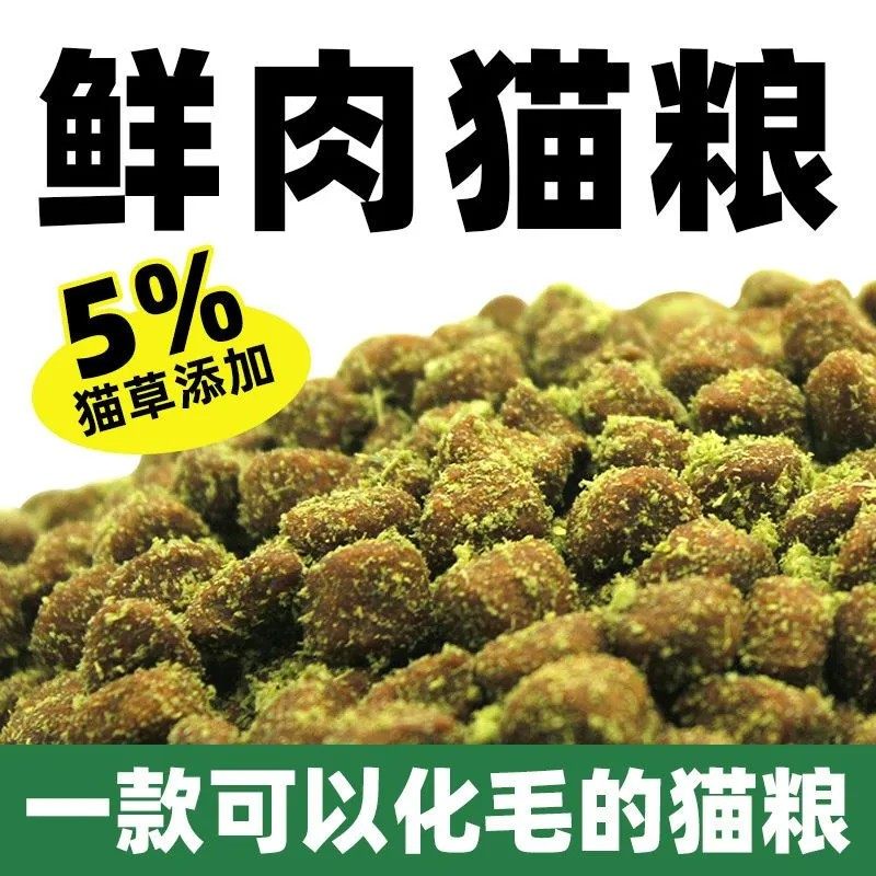 冻干猫粮99包裹冻干猫草绒化毛排毛鲜肉助消化粮增肥发腮天然营养,淘宝优惠券,粉丝福利购,淘宝优惠卷