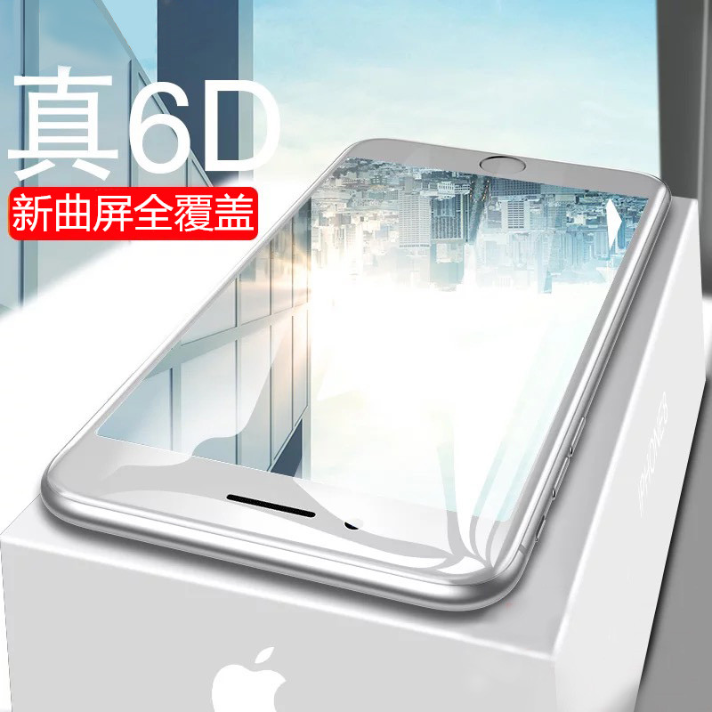蘋果6鋼化膜防窺偷窺偷看iPhone6s防窺膜6splus防偷窺膜plus全屏覆蓋手機水凝貼膜6sp全包i6超薄六玻璃螢幕6P
