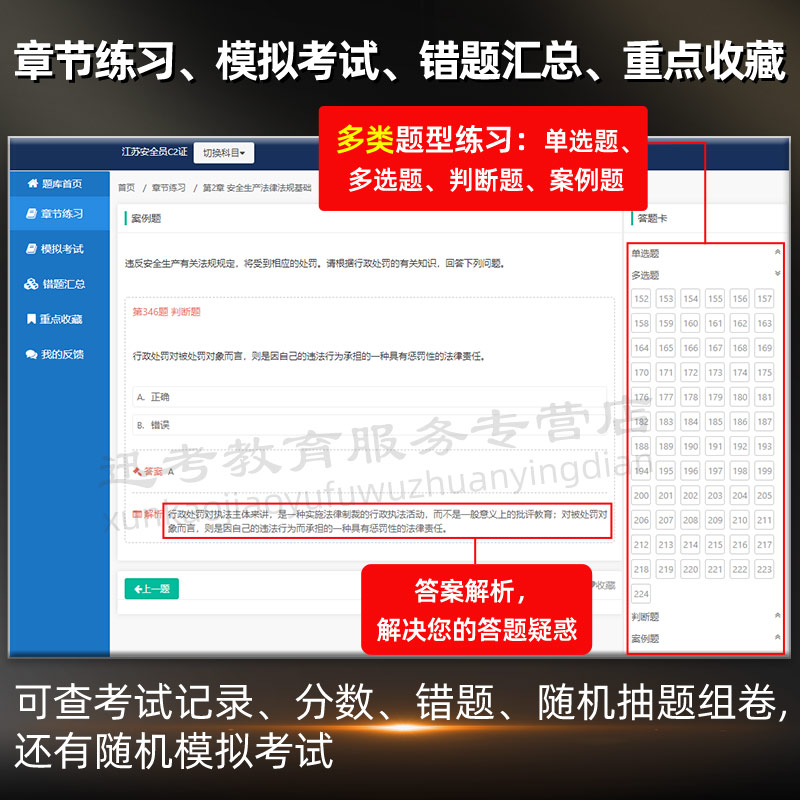 2024年浙江省住建厅八大员资料材料劳务质量员土建施工员考试题库 - 图0