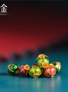 恋金 足金珐琅烧蓝 灯笼隔珠配饰 宫廷手工古法黄金转运珠diy配件