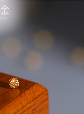 恋金 足金手工錾刻古法黄金 灯笼小隔珠 手链吊坠高端配饰