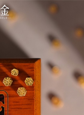 恋金 足金手工錾刻古法黄金 六边形路路通隔珠手链吊坠配饰