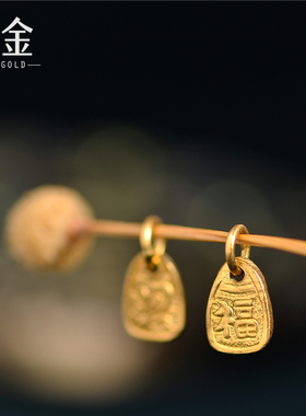 恋金 足金手工錾刻古法黄金 喜上眉梢双面福牌手链吊坠配饰