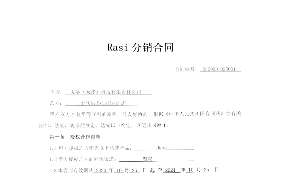 Rasi 3%传明酸冻干粉淡化斑点提亮肤色暗沉改善色斑 - 图2