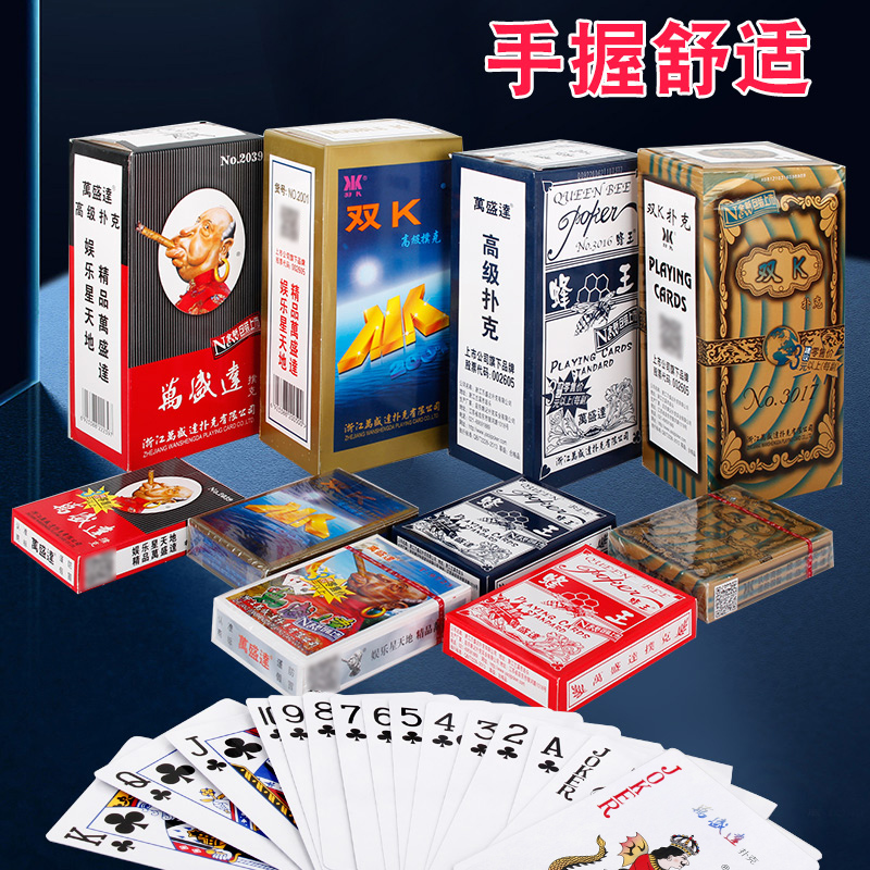 整箱100副姚记万盛达扑克牌加厚老人头9723双K2001蜂王纸牌50副装 - 图1
