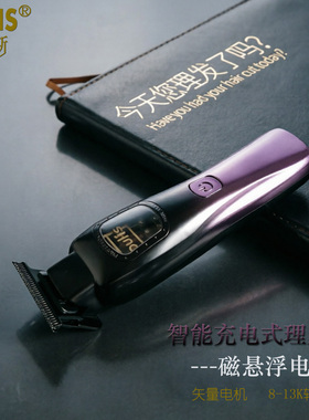磁悬浮雕刻油头剪宝宝理发器充电式儿童剃头刀发廊专业便携电推剪