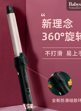 意博龙卷发棒化妆师专用旋转卷