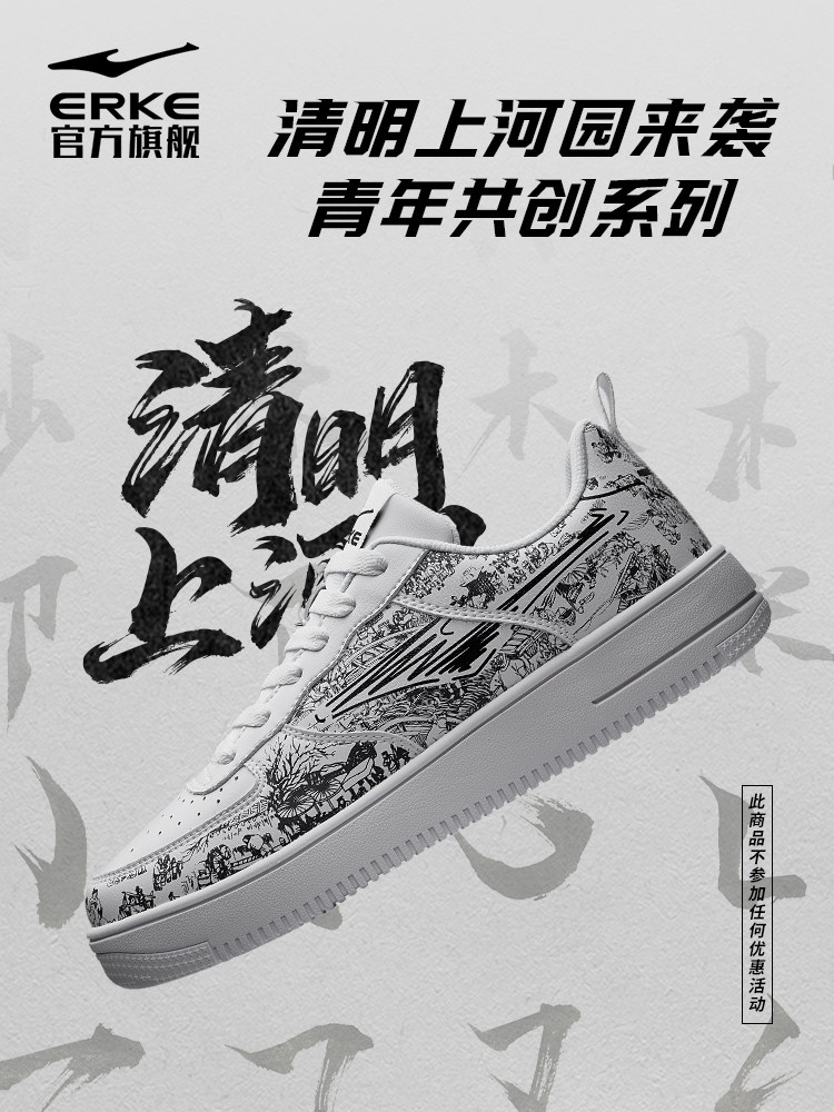 鸿星尔克清明上河园板鞋女鞋男鞋 鸿星尔克宝威裕达板鞋