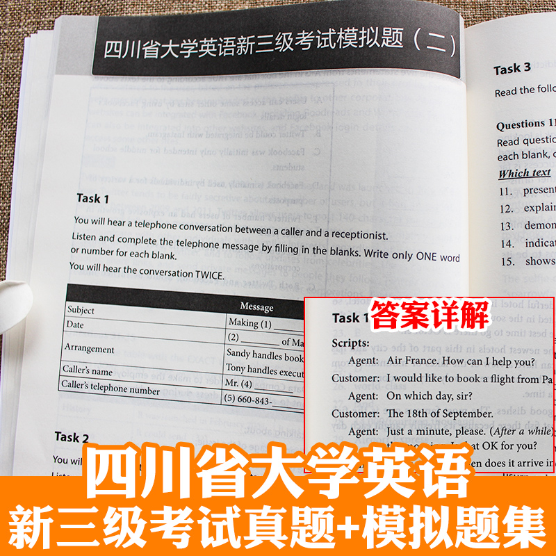 【成都发货】四川省大学英语新三级考试真题+模拟题集 四川大学英语三级考试历年真题全真模拟试卷题库 备考2024年英语3级考试题 - 图2